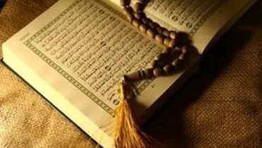 تفال زدن به قرآن کار درستی است؟