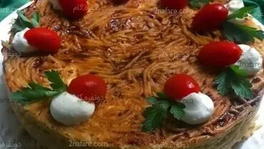 طرز تهیه کیک ماکارونی ، یک غذای خوشمزه و زیبا