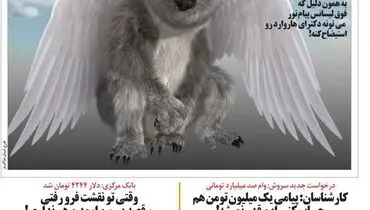 شرط علم الهدی برای آزادی کنسرت!