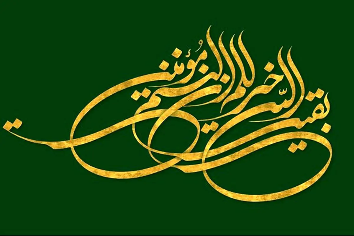 اهتمام به محبت امام عصر (عج) در روایات/ راههای ابراز ارادت به امام