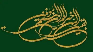 اهتمام به محبت امام عصر (عج) در روایات/ راه‌های ابراز ارادت به امام