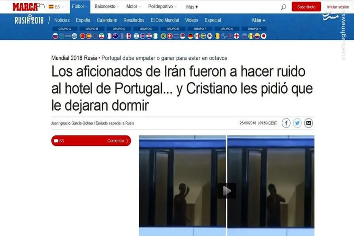 شبی که رونالدو توسط ایرانیها بیخواب شد