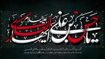امامی که زیارتش موجب نجات از غم می‌شود