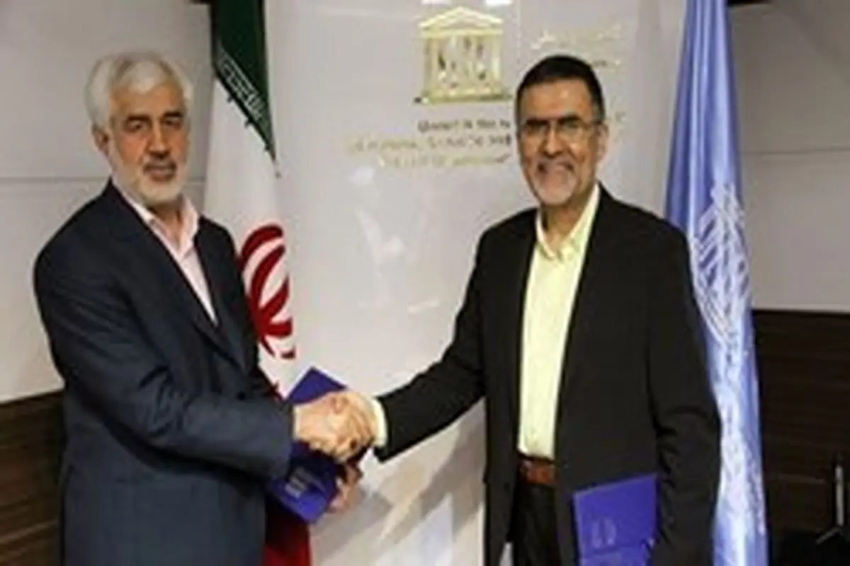 امضا تفاهم نامه میان کمیسیون ملی یونسکو و شهرداری تهران