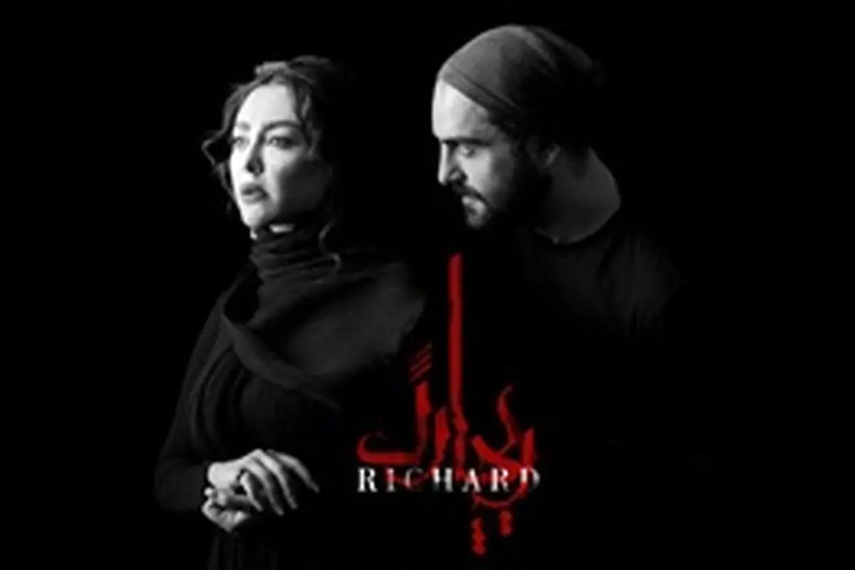 شقایق فراهانی ملکه انگلستان میشود