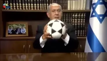 پیام ریاکارانه نتانیاهو به مردم ایران به بهانه بازی فوتبال