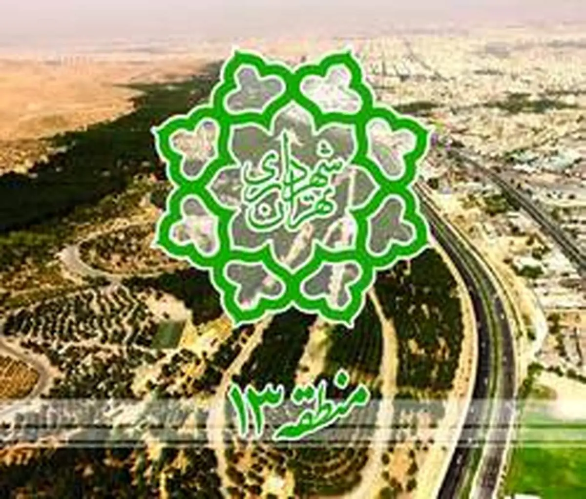 برگزاری جشنواره تابستانه اوقات فراغت در شرق تهران