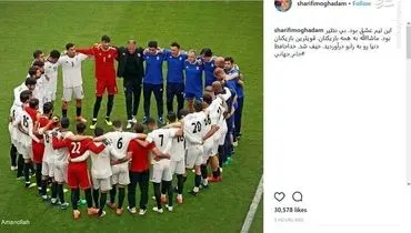 خداحافظی متفاوت گوینده خبر با جام جهانی +عکس