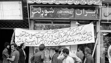 "گرانفروش ضد انقلاب است" +عکس