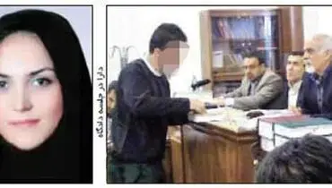قاتل دختر مخترع بخشیده شد +عکس