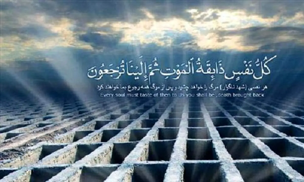معاد را چگونه ثابت کنیم؟ / چرا برخی آن را انکار می‌کنند؟