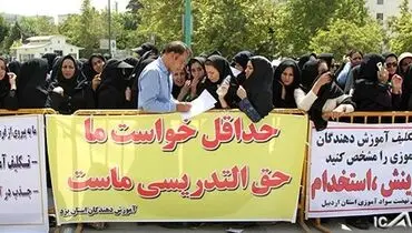 تجمع جمعی از معلمان حق التدریس مقابل مجلس