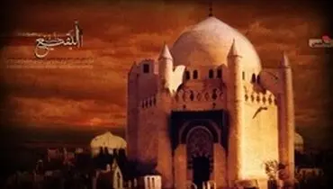 قبور ائمه بقیع را چگونه تخریب کردند؟
