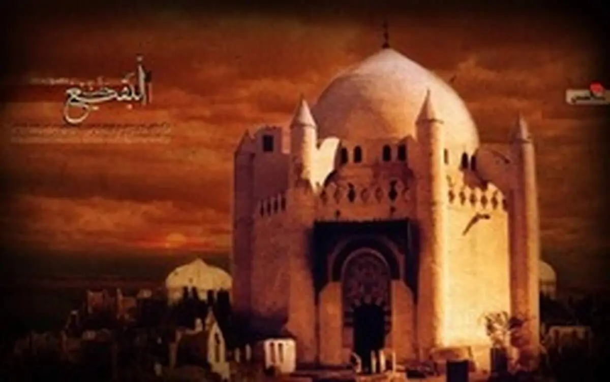 قبور ائمه بقیع را چگونه تخریب کردند؟