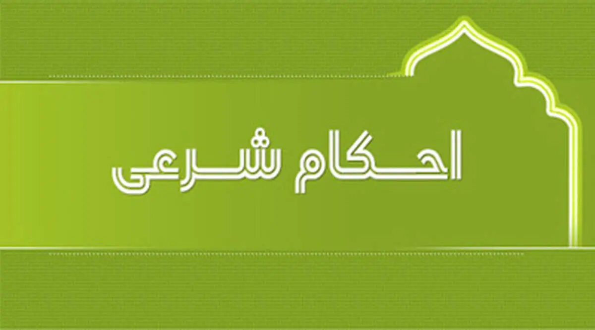 رقص زن در عروسی چه حکمی دارد؟
