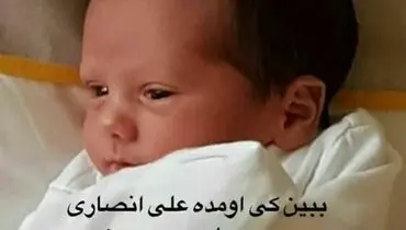 مدافع پرسپولیس پدر شد +عکس