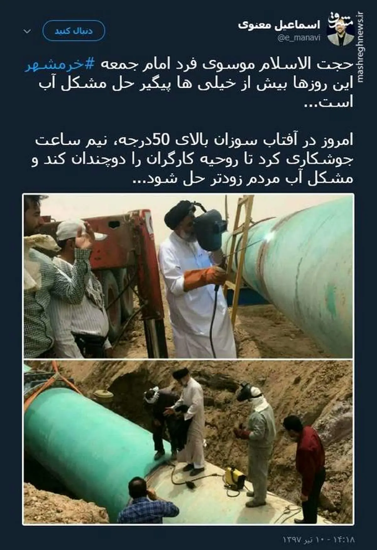 حرکت امام‌جمعه خرمشهر برای رفع مشکل آب +عکس
