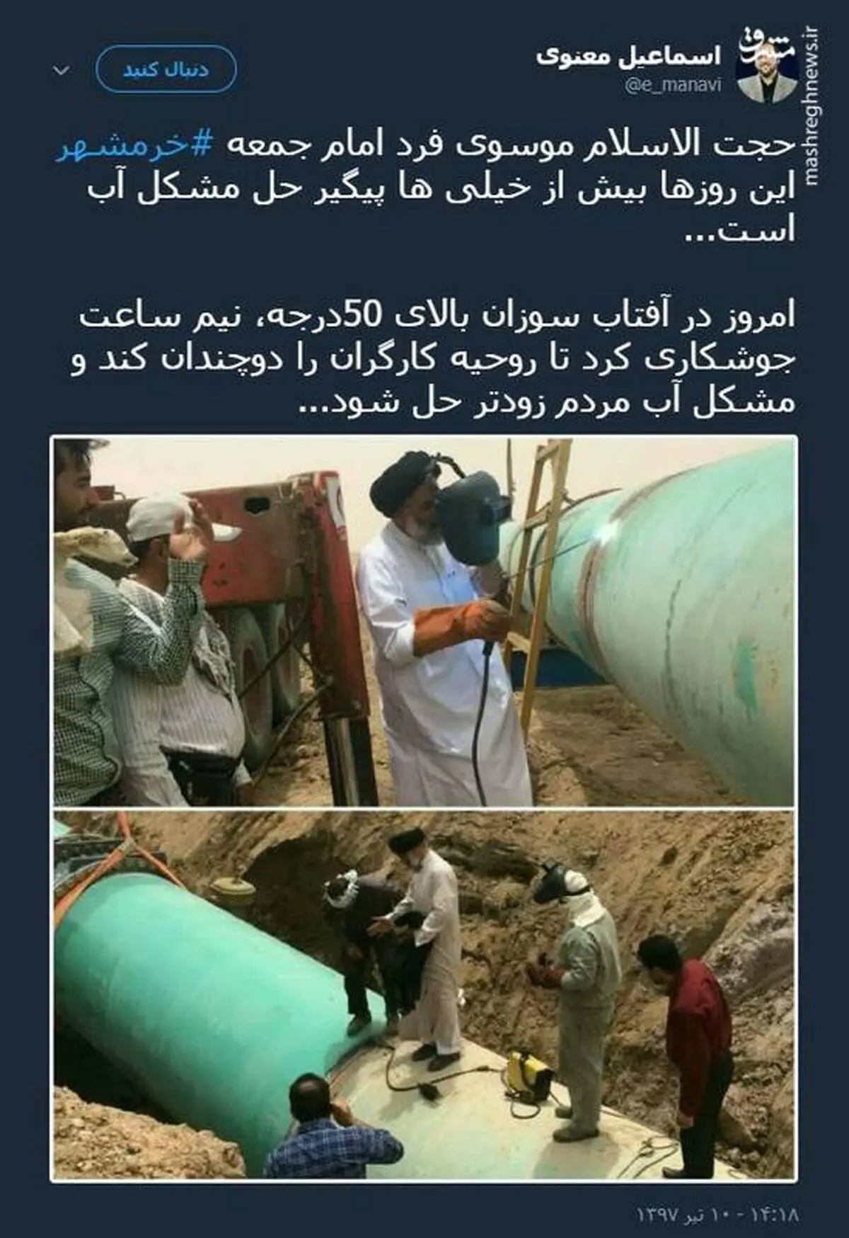 حرکت امام‌جمعه خرمشهر برای رفع مشکل آب +عکس