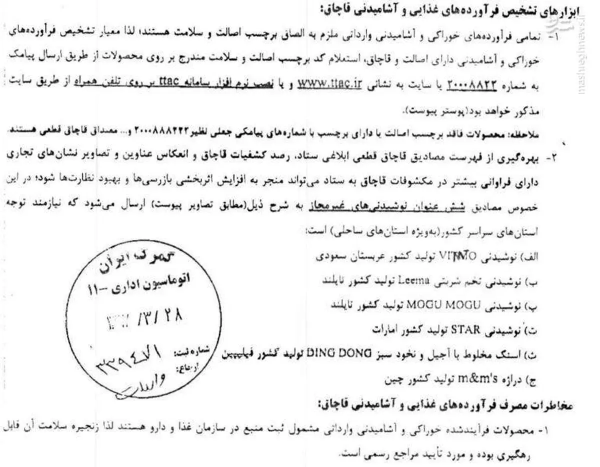 فهرست نوشیدنی‌های وارداتی غیرمجاز مشخص شد