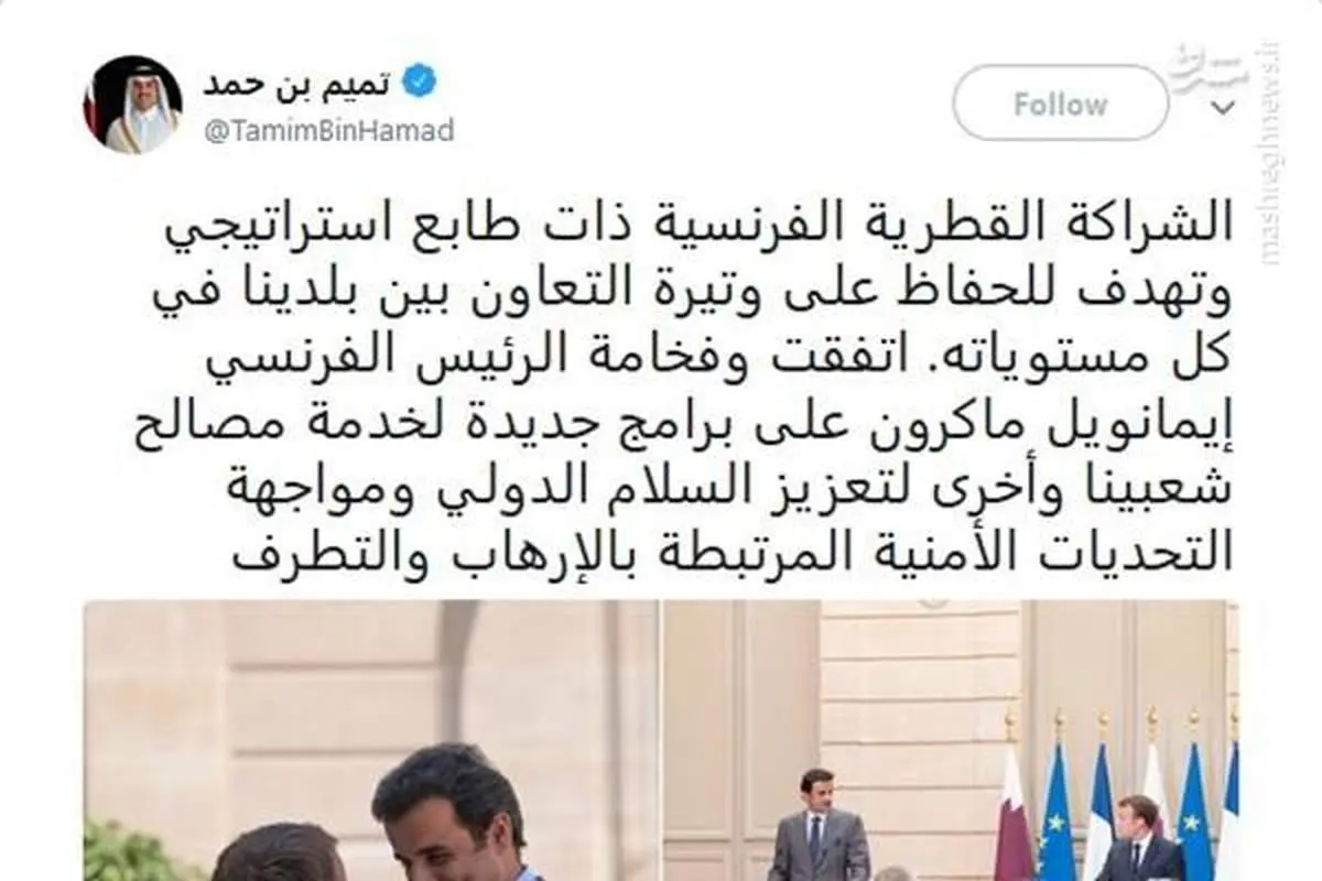 امیر قطر جزئیات مذاکرات با ماکرون را فاش کرد