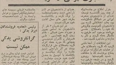 در جلسه کنفدراسیون دانشجویان ایرانی چه گذشت؟