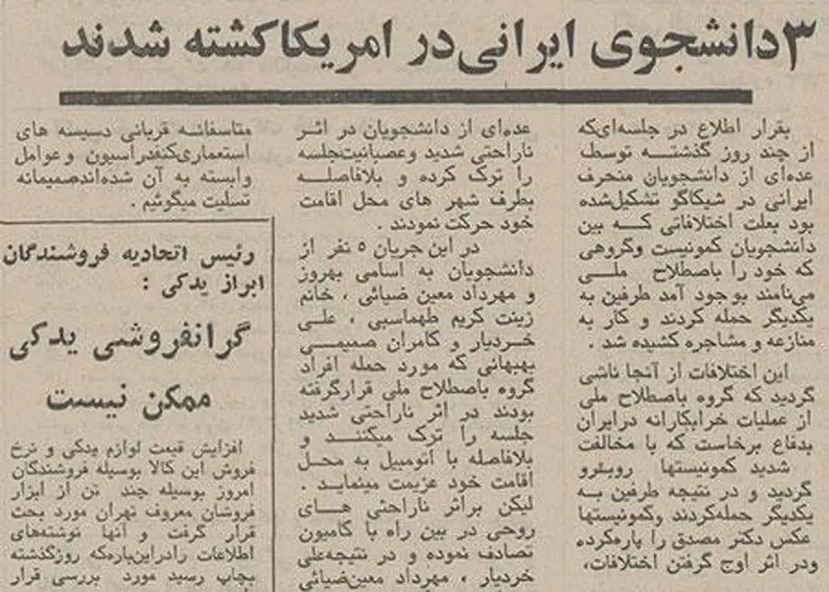 در جلسه کنفدراسیون دانشجویان ایرانی چه گذشت؟