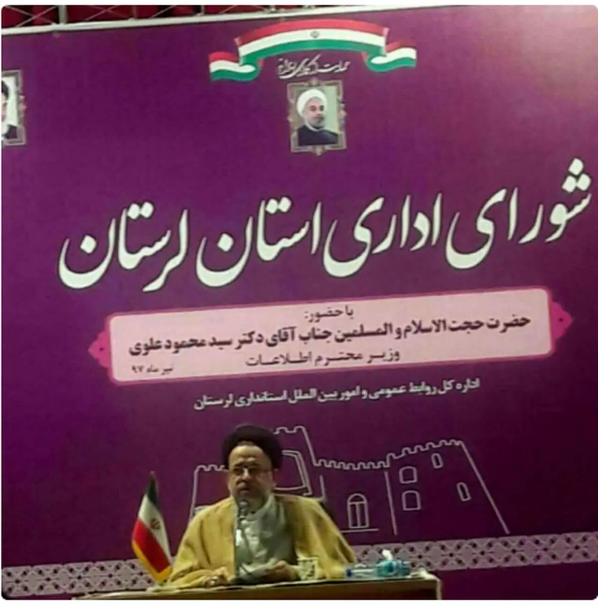 گافی عجیب در مراسم سخنرانی وزیراطلاعات +عکس
