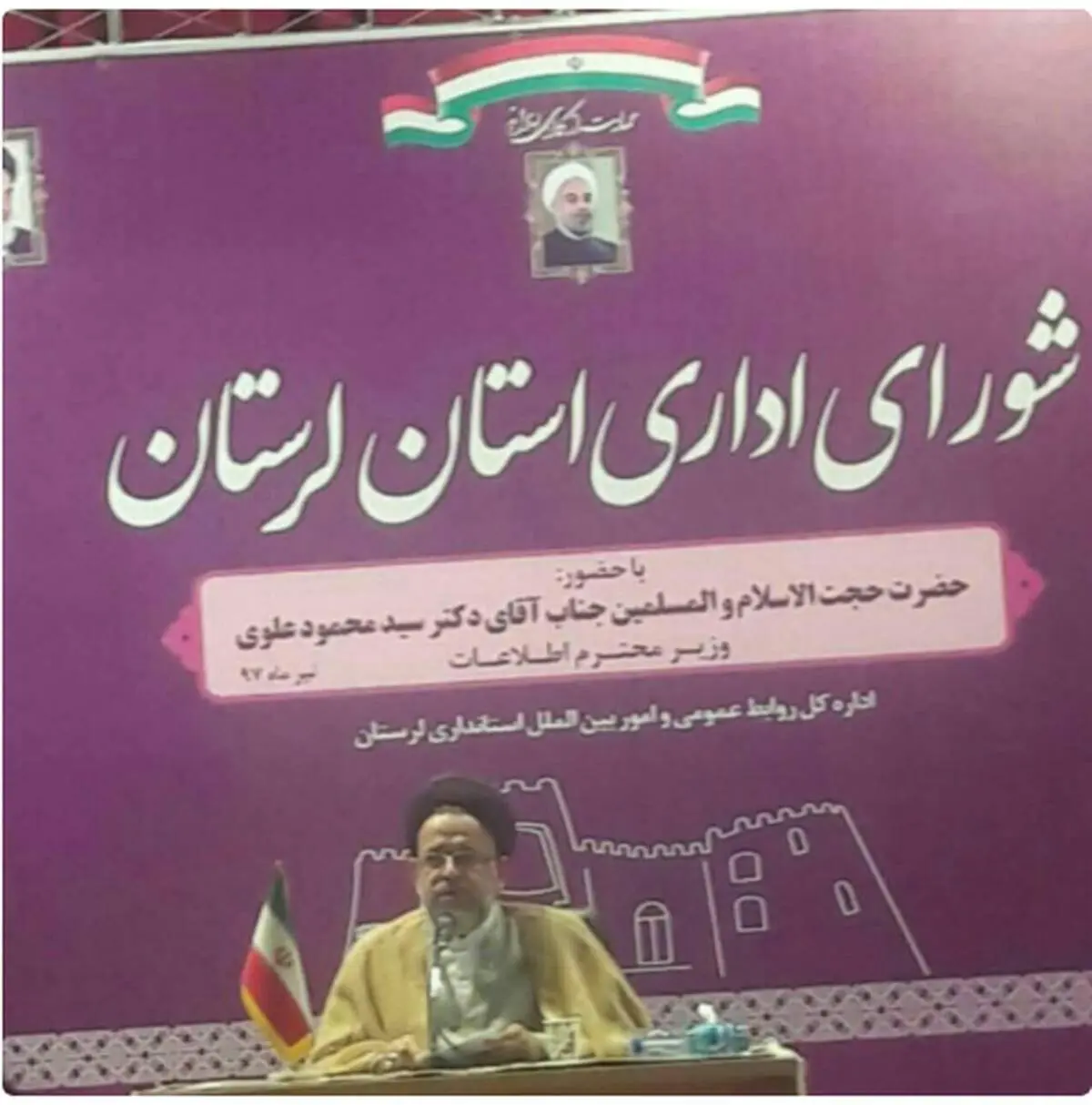 گافی عجیب در مراسم سخنرانی وزیراطلاعات +عکس