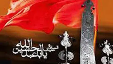 آزادی از نگاه امام حسین