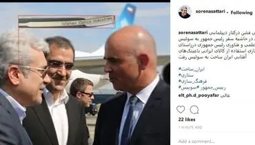 عینک ایرانی معاون روحانی در سوئیس +عکس