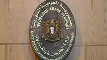 خواهش وزیر خارجه سوریه از مردمش