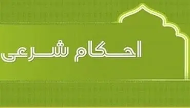 حکم خمس مال بخشیده شده به کودک