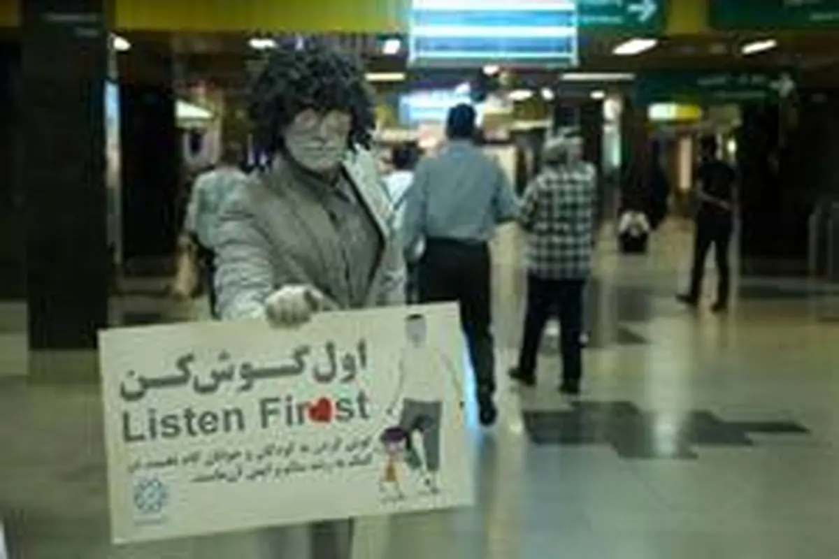 پیام سیلورمن‌ها در شهر زیرزمینی پایتخت