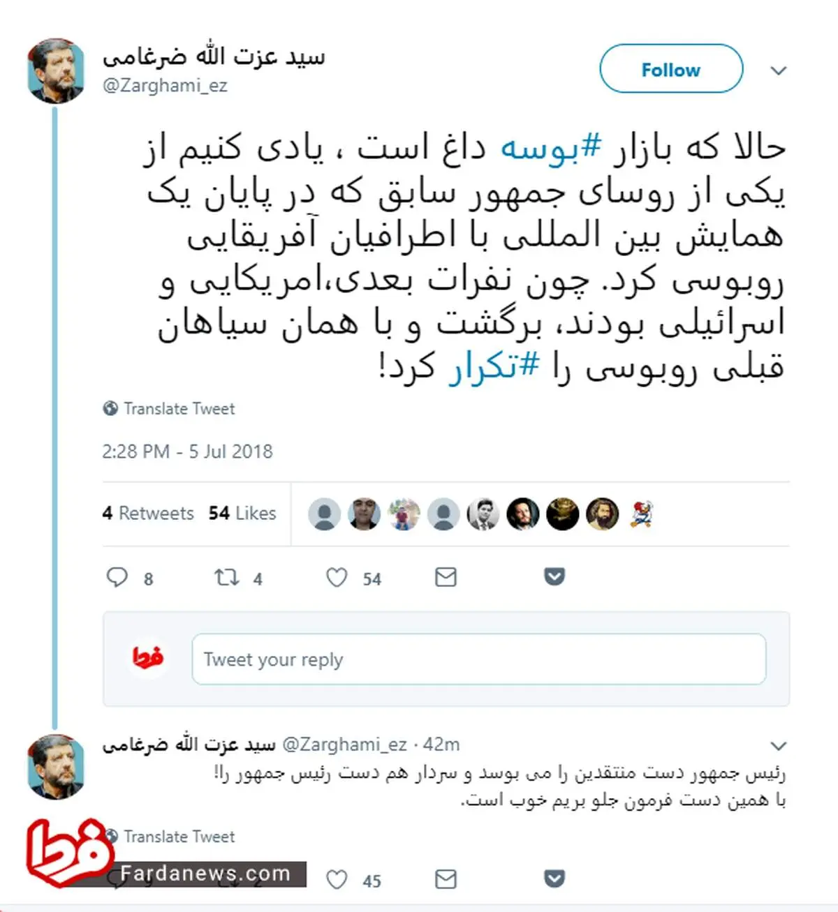 ماجرای بوسههای عجیب رئیس جمهور ایران از زبان ضرغامی