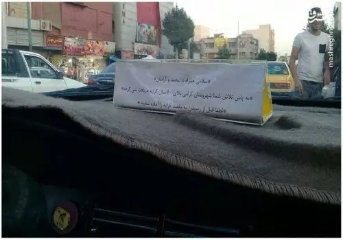 افزایش ۲۰ درصدی کرایه‌ها در ساعات شبانه
