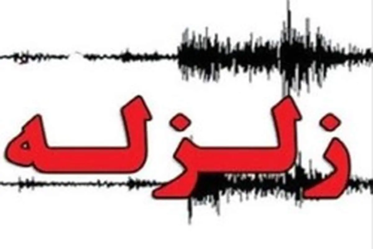 زلزله ۴.۴ ریشتری در شاهرود
