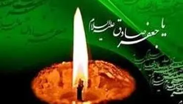 چرا در میان ائمه اطهار (علیهم‌السلام) امام ششم را صادق می‌نامند
