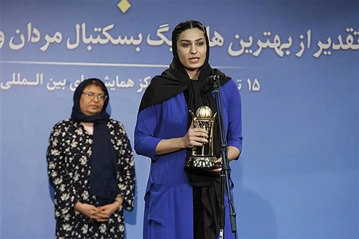 جایزه ای که اولین بار به یک بازیکن بسکتبال بانوی ایرانی اهدا شد