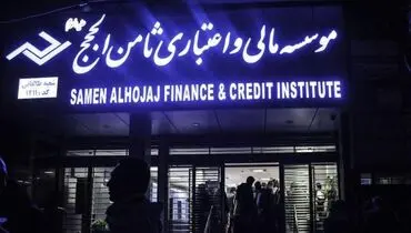فرار یکی از متهمان پرونده ثامن الحجج