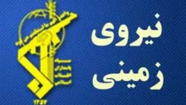 اطلاعیه سپاه در مورد انهدام یک تیم تروریستی