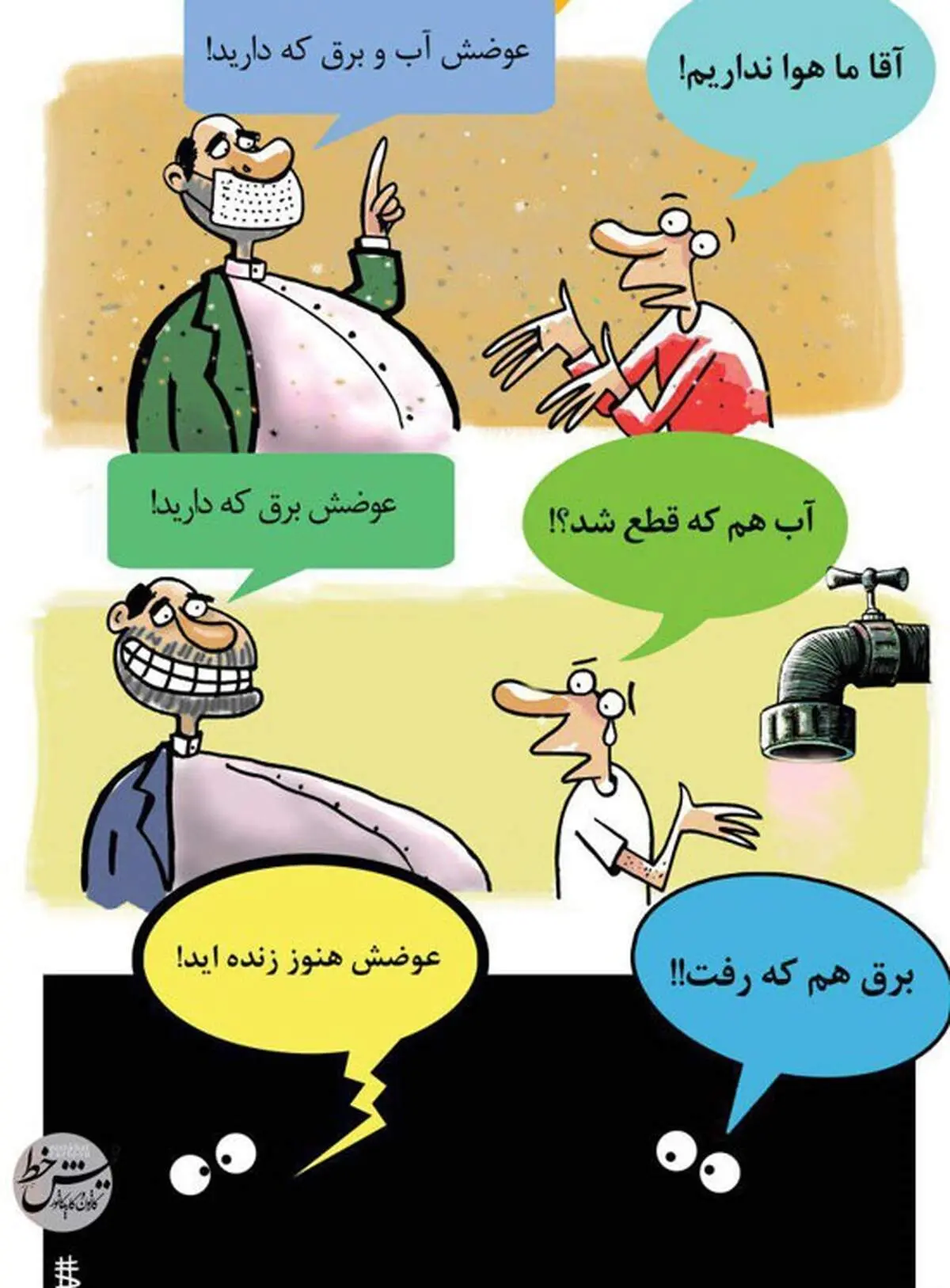 قطع آب و برق و زندگی مردم!