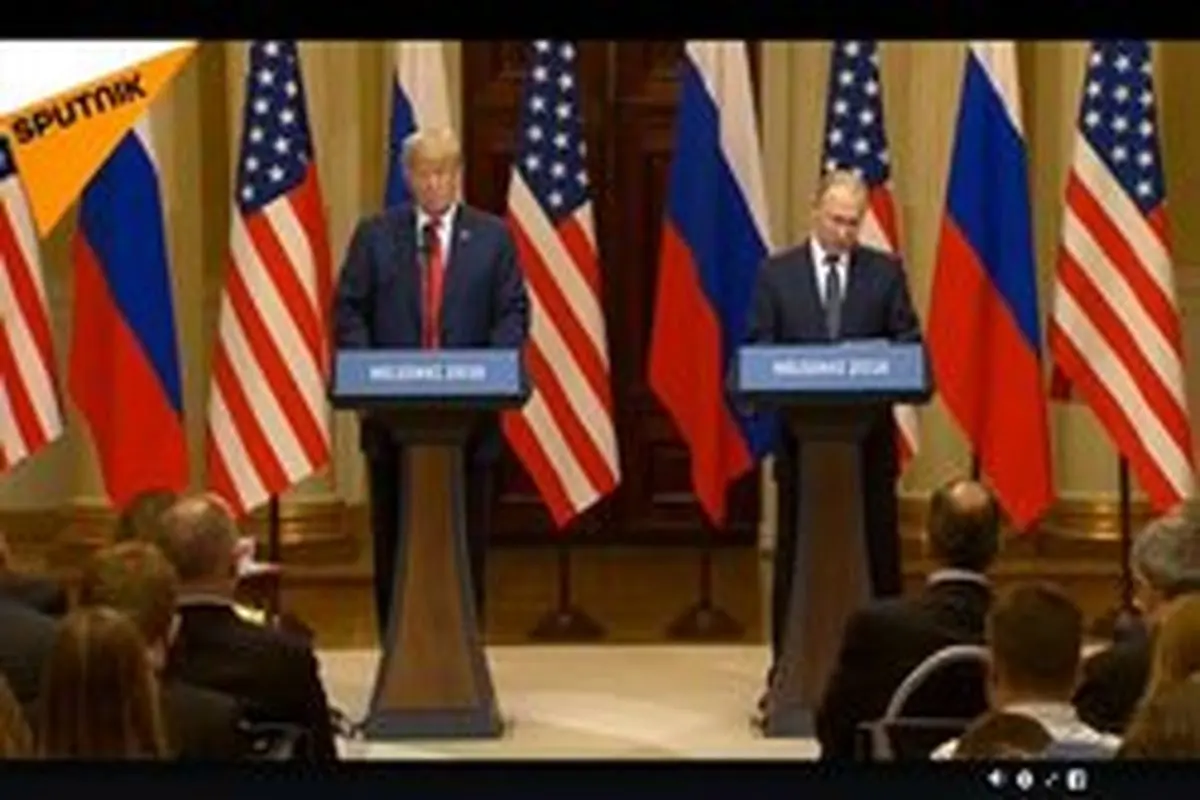 کنفرانس مطبوعاتی پوتین و ترامپ آغاز شد