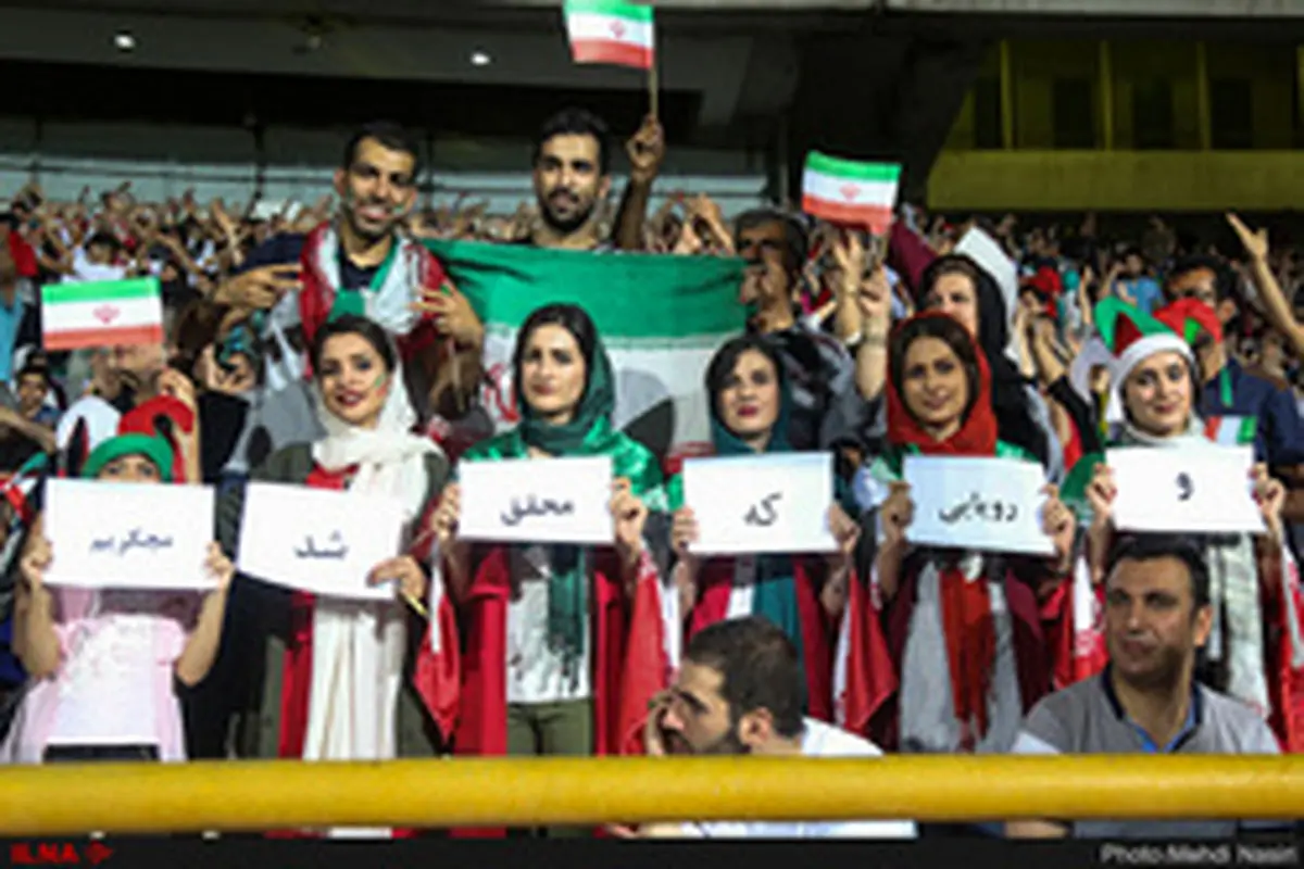 حضور زنان در ورزشگاه آزادی باعث برکناری مدیر مجموعه شد؟