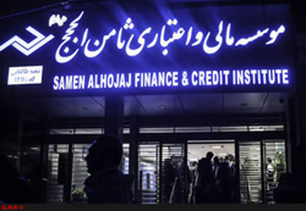اطلاعیه بانک مرکزی درباره تخلفات ثامنالحجج