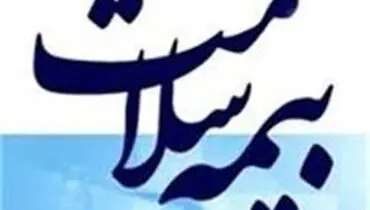 نگاهی به وضعیت بیمه‌های سلامت