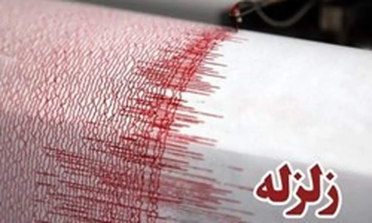 زلزله ۳.۲ ریشتری فاریاب کرمان را لرزاند