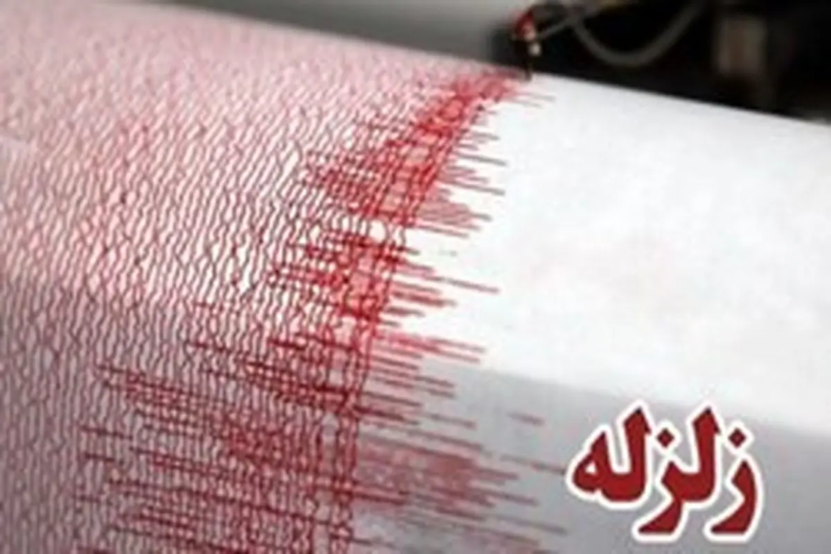 زلزله ۳.۲ ریشتری فاریاب کرمان را لرزاند