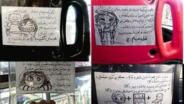 مسافر هنرمند "بی آر تی" تهران! +عکس