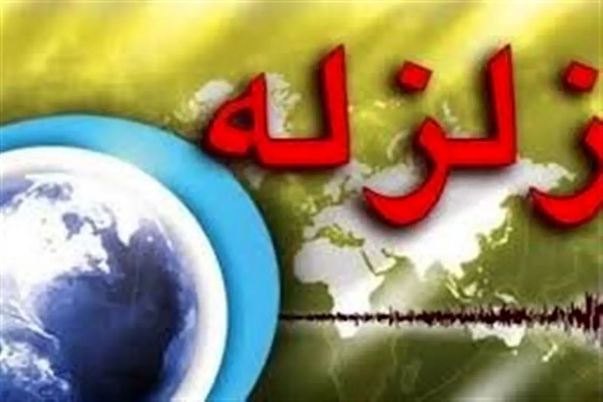 زلزله ۵.۸ ریشتری سیرچ کرمان را لرزاند
