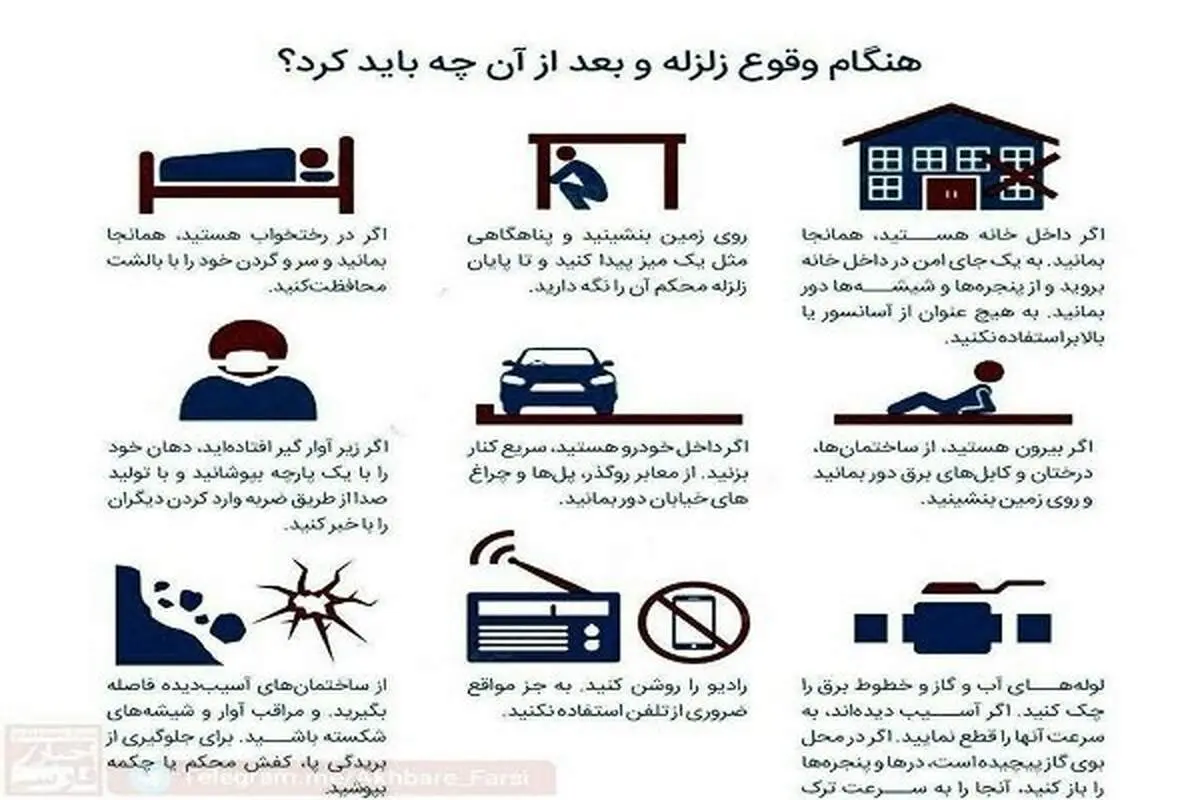 بزرگترین اشتباه در زمان بروز زمین لرزه کدامند؟